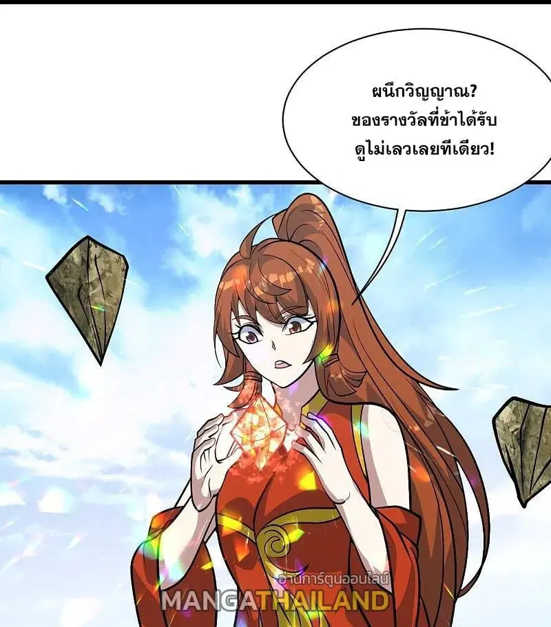 Matchless Emperor ตอนที่ 339 หน้า 27