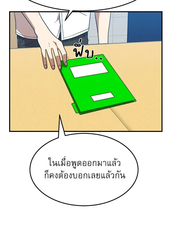 Double Click ตอนที่ 51 หน้า 47