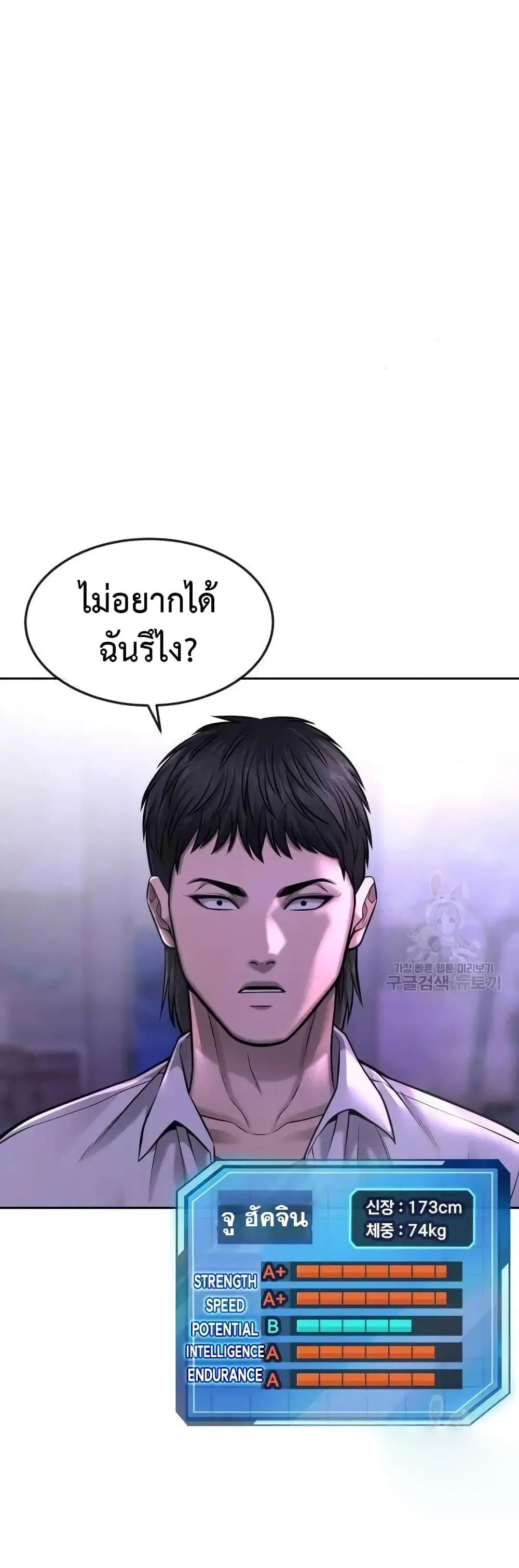 Quest Supremacy ตอนที่ 61 หน้า 58