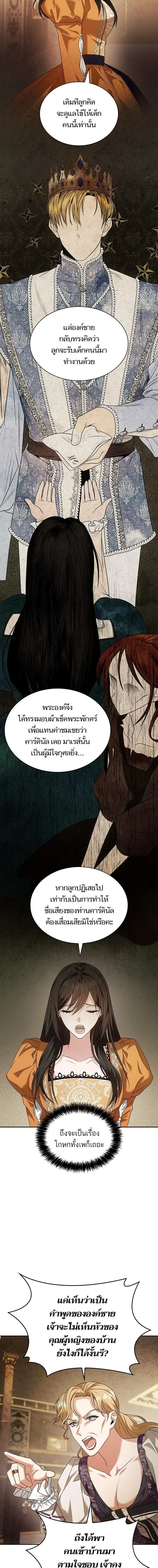 I Am the Queen in This Life ตอนที่ 6 หน้า 14