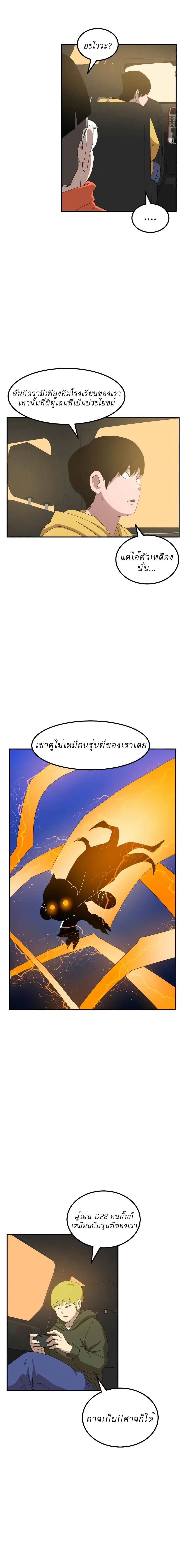 Double Click ตอนที่ 13 หน้า 21
