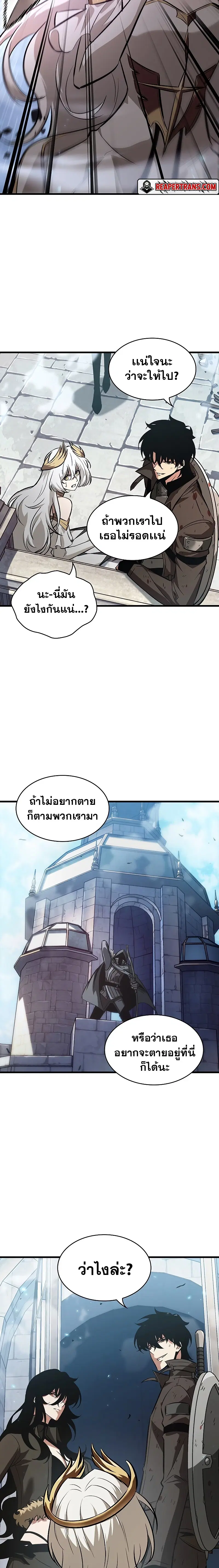 Pick Me Up ตอนที่ 49 หน้า 14