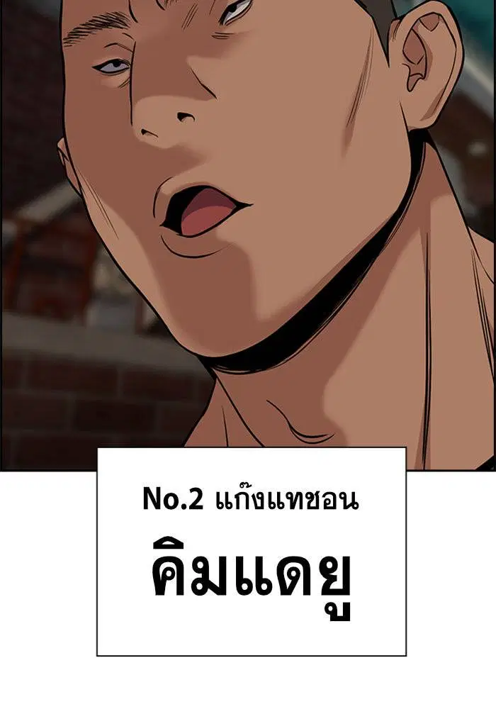 True Education ตอนที่ 96 หน้า 11