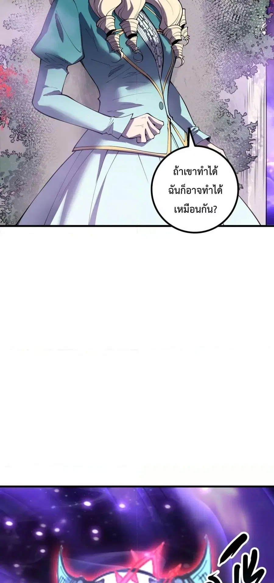 Necromancer King of The Scourge ตอนที่ 163 หน้า 15