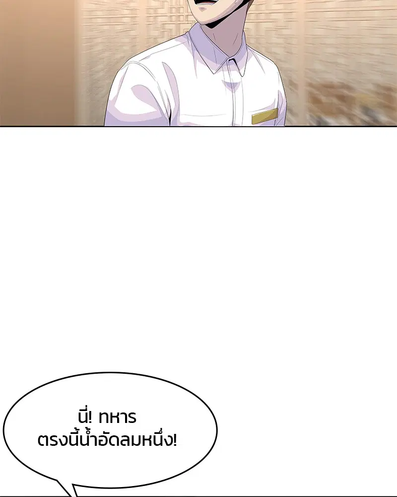 Kitchen Soldier ตอนที่ 148 หน้า 19
