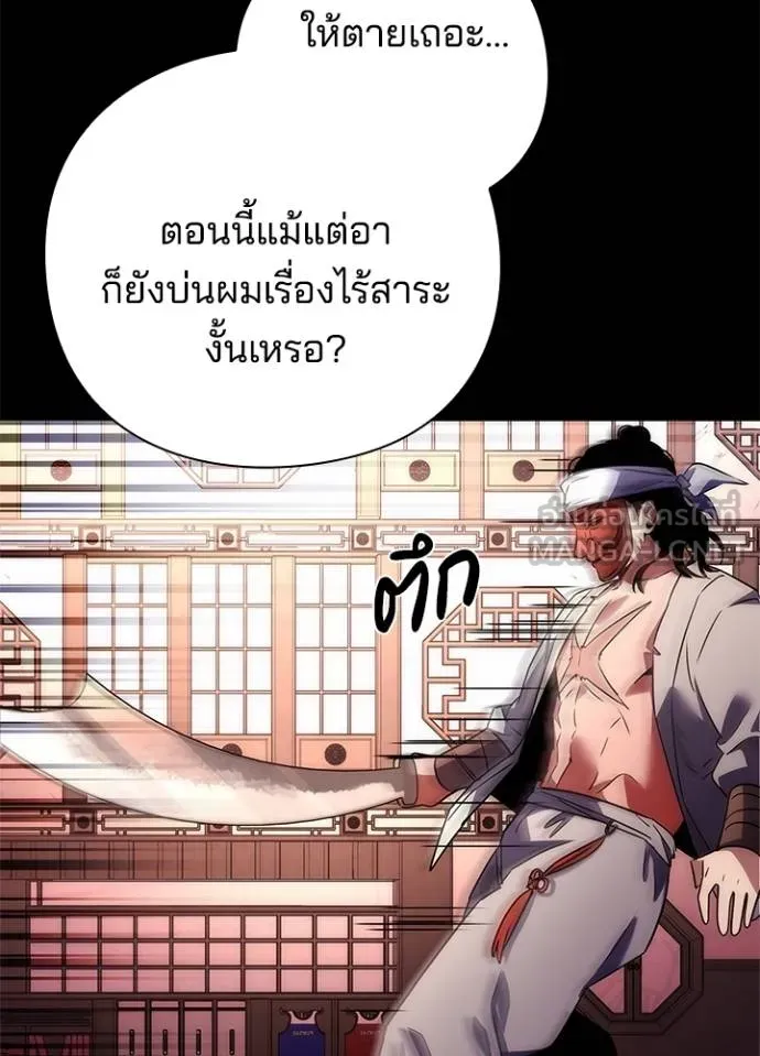 Night of the Ogre ตอนที่ 61 หน้า 126