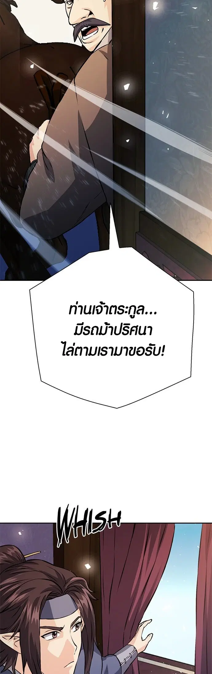 The Druid of Seoul Station ตอนที่ 117 หน้า 72