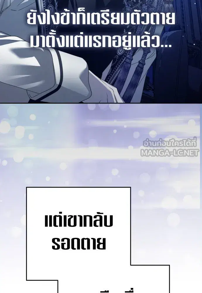 Your Throne ตอนที่ 234 หน้า 135