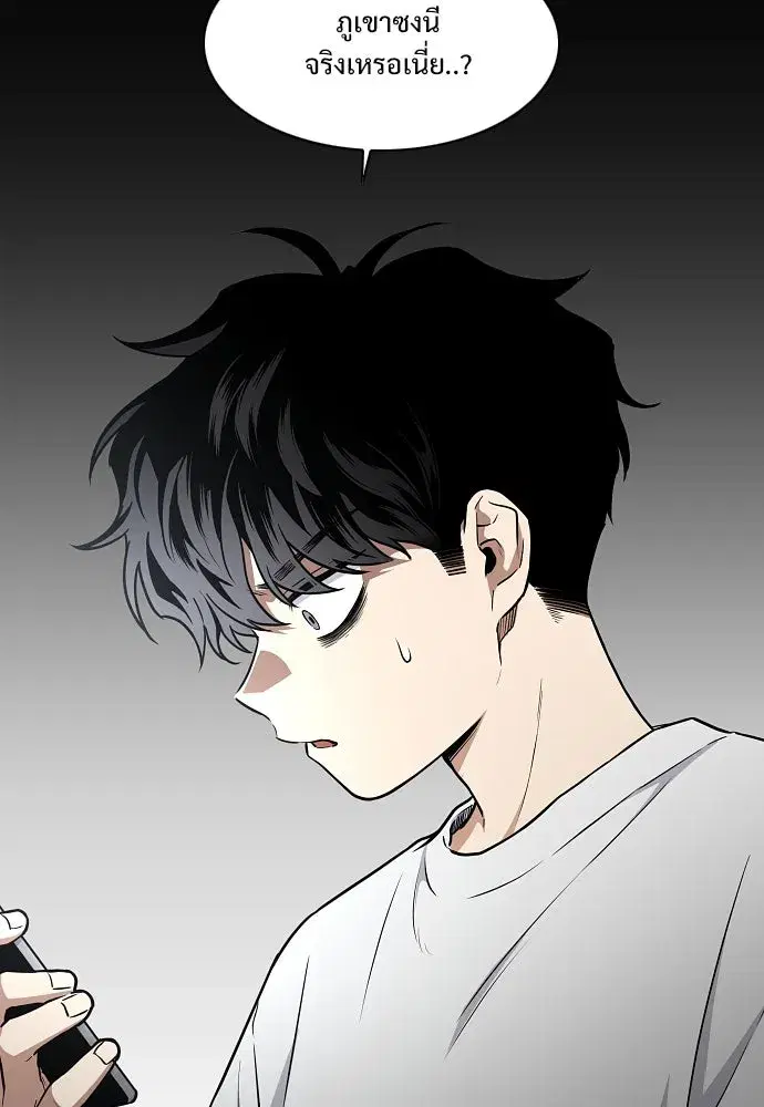 JAKDU ตอนที่ 49 หน้า 91