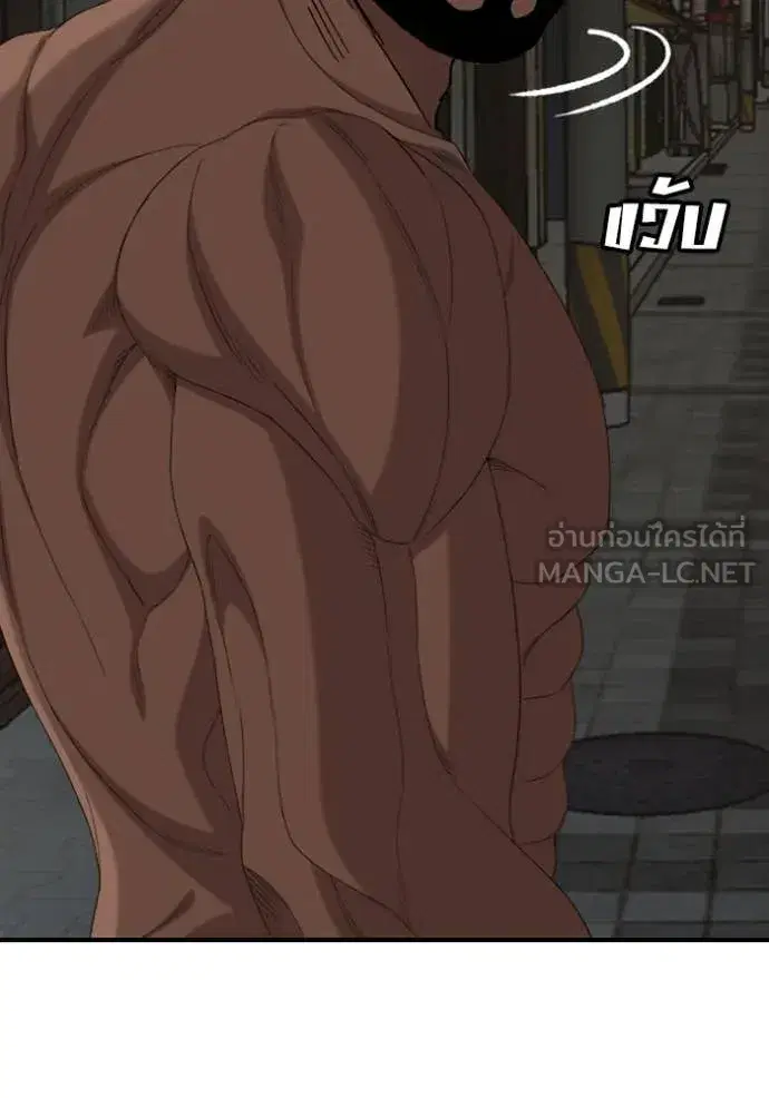 Bad Guy ตอนที่ 260 หน้า 36