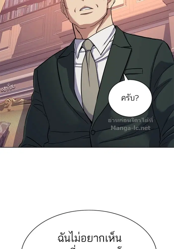 Reborn Rich ตอนที่ 86 หน้า 101