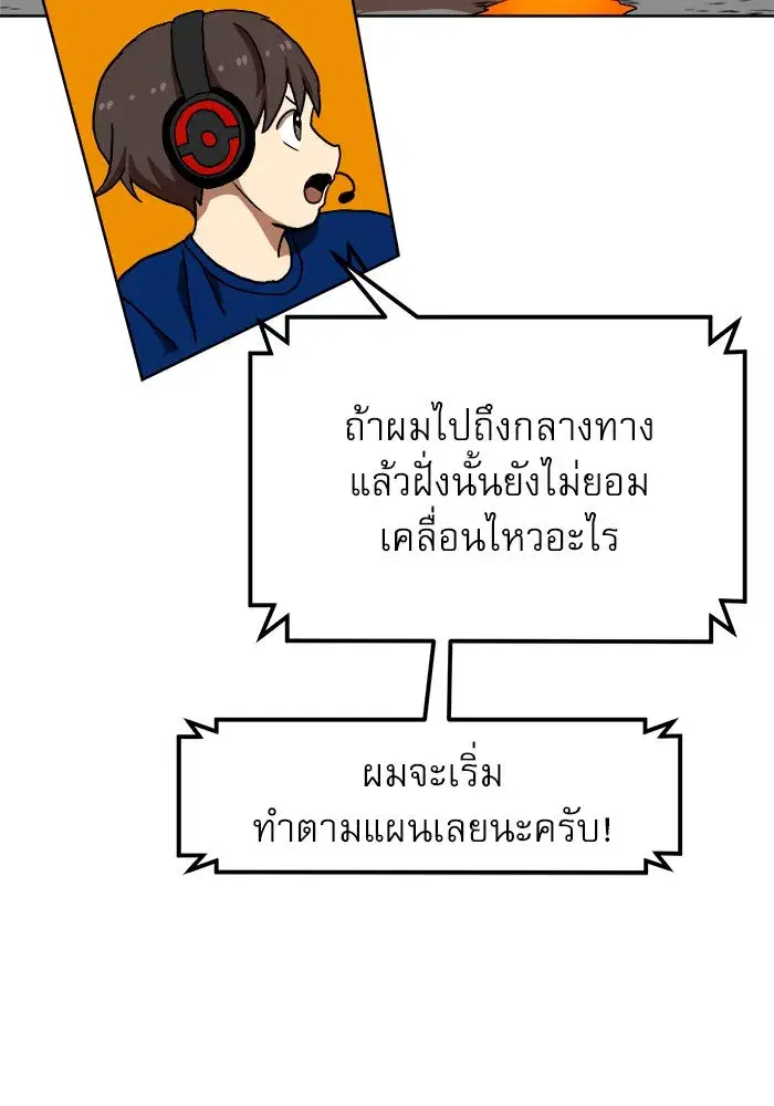 Double Click ตอนที่ 70 หน้า 47