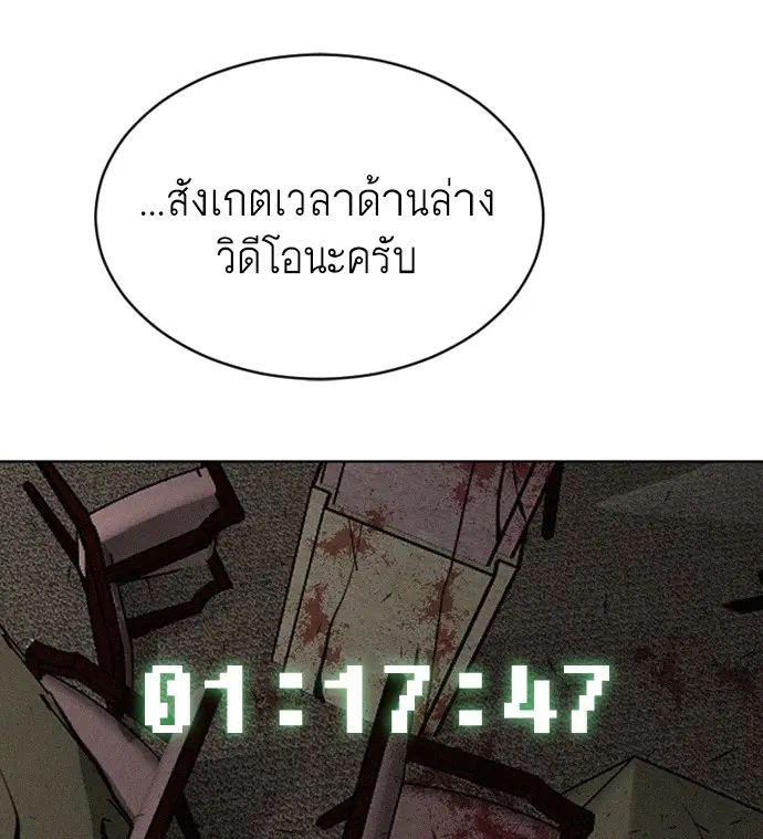 Superhuman Era ตอนที่ 39 หน้า 29