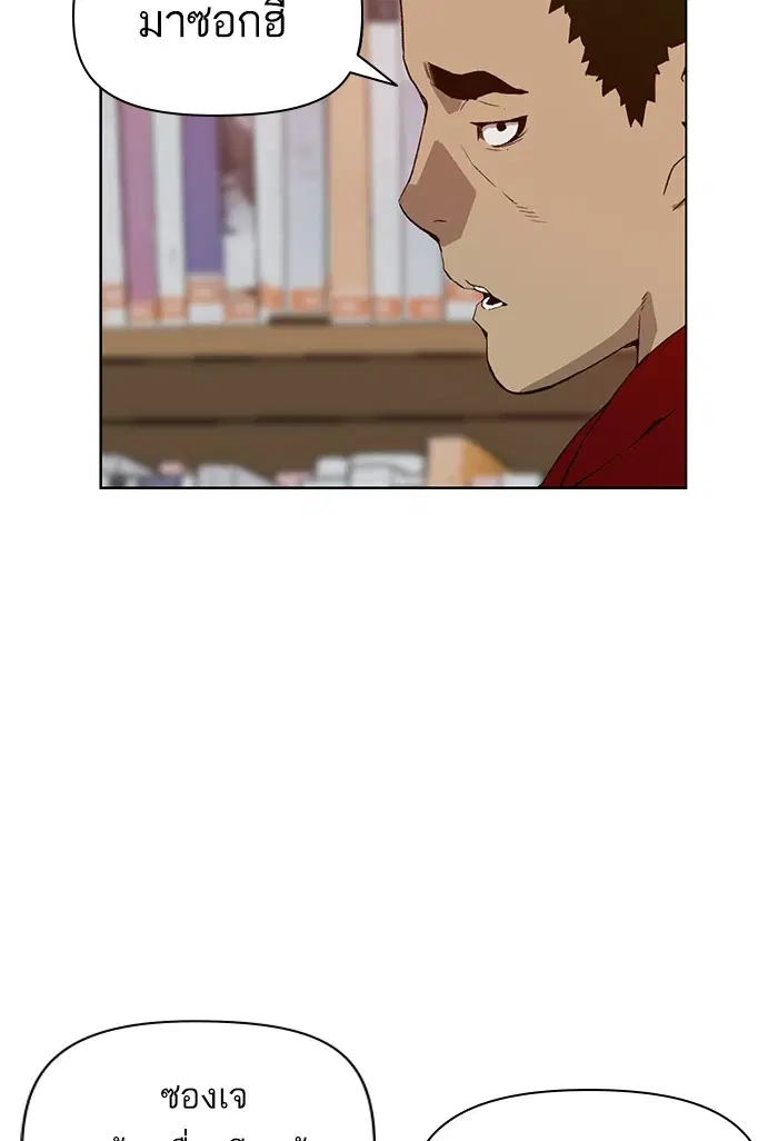 Weak Hero ตอนที่ 203 หน้า 81