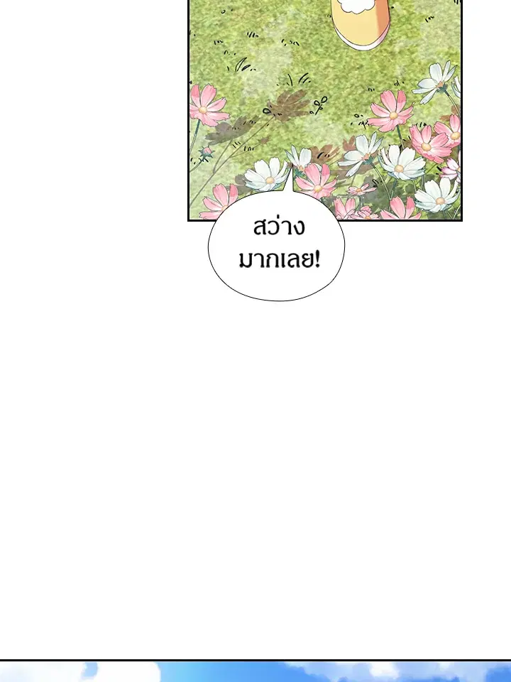 Satan’s Bride ตอนที่ 153 หน้า 7