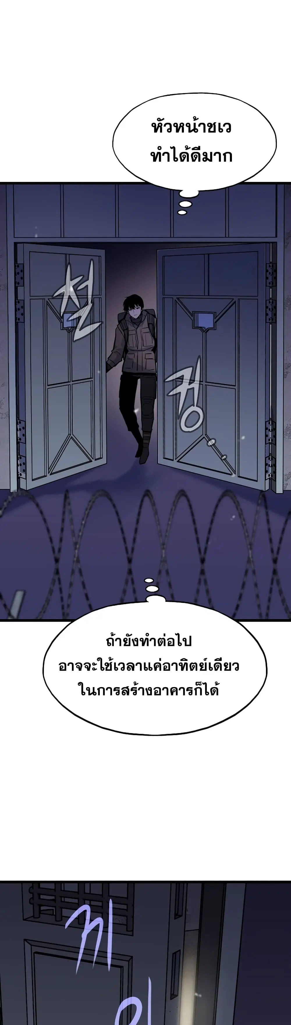Past Life Returner ตอนที่ 18 หน้า 38
