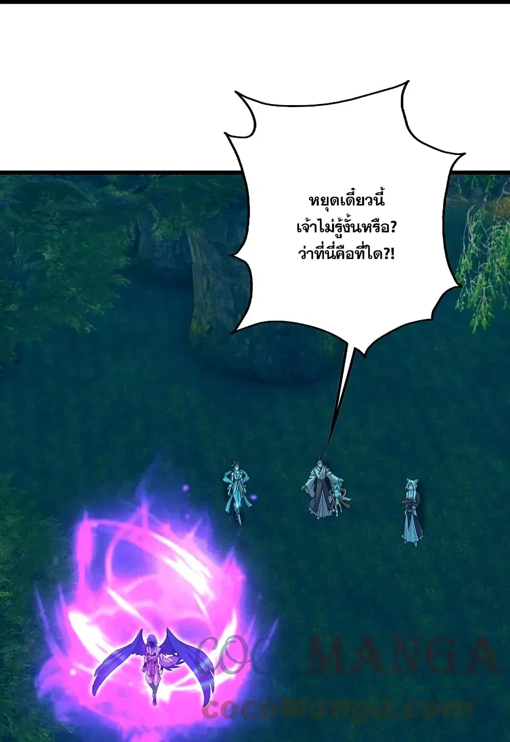 Matchless Emperor ตอนที่ 247 หน้า 29