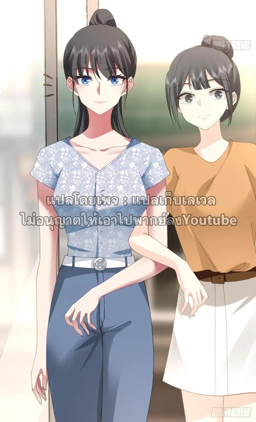 I Really Don’t Want to be Reborn ตอนที่ 64 หน้า 11