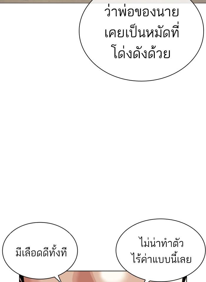 Lookism ตอนที่ 406 หน้า 212