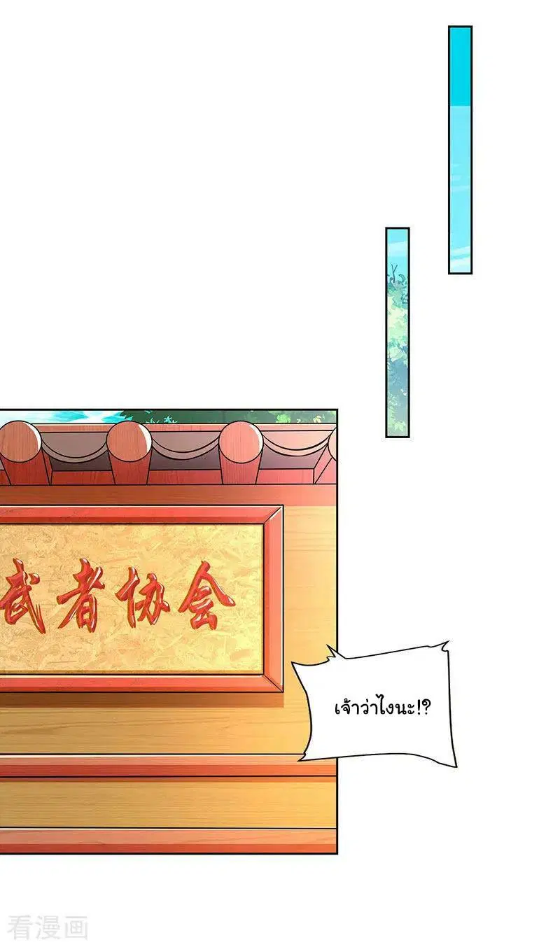 Reborn 80,000 years ตอนที่ 53 หน้า 26