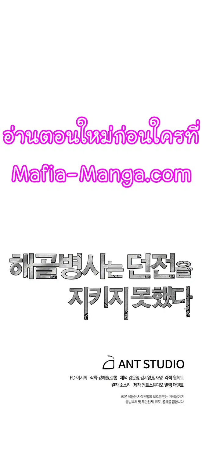 Skeleton Soldier ตอนที่ 114 หน้า 30