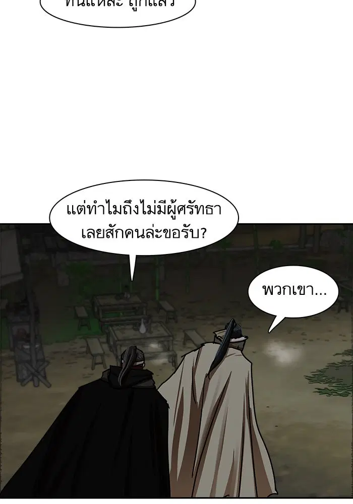 Escort Warrior ตอนที่ 207 หน้า 37