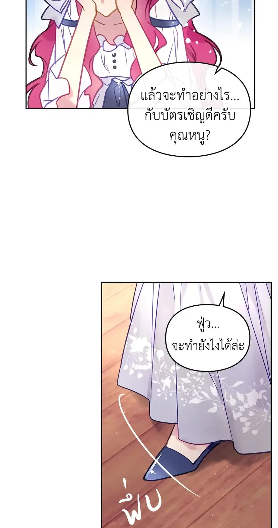 Death Is The Only Ending For The Villainess ตอนที่ 29 หน้า 7