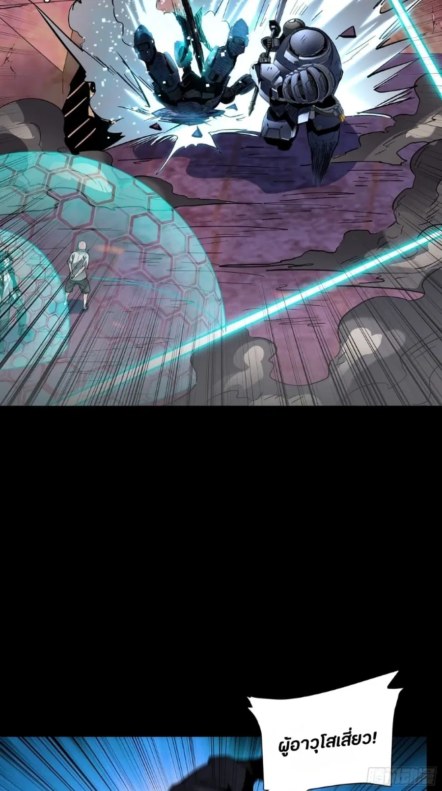 Legend of Star General ตอนที่ 49 หน้า 19