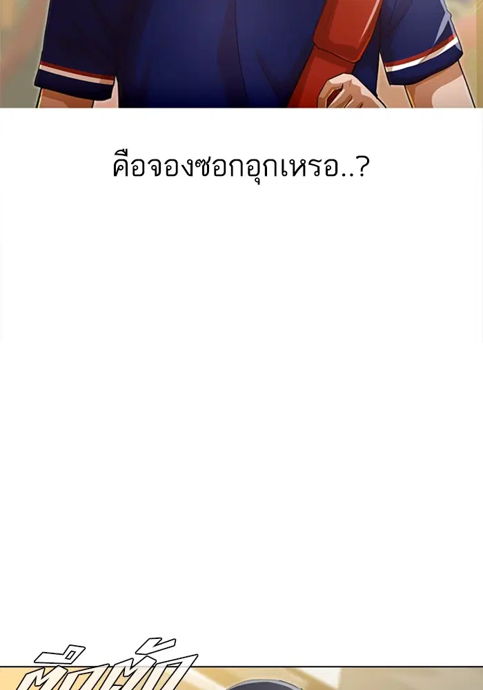 Random Chat ตอนที่ 67 หน้า 17
