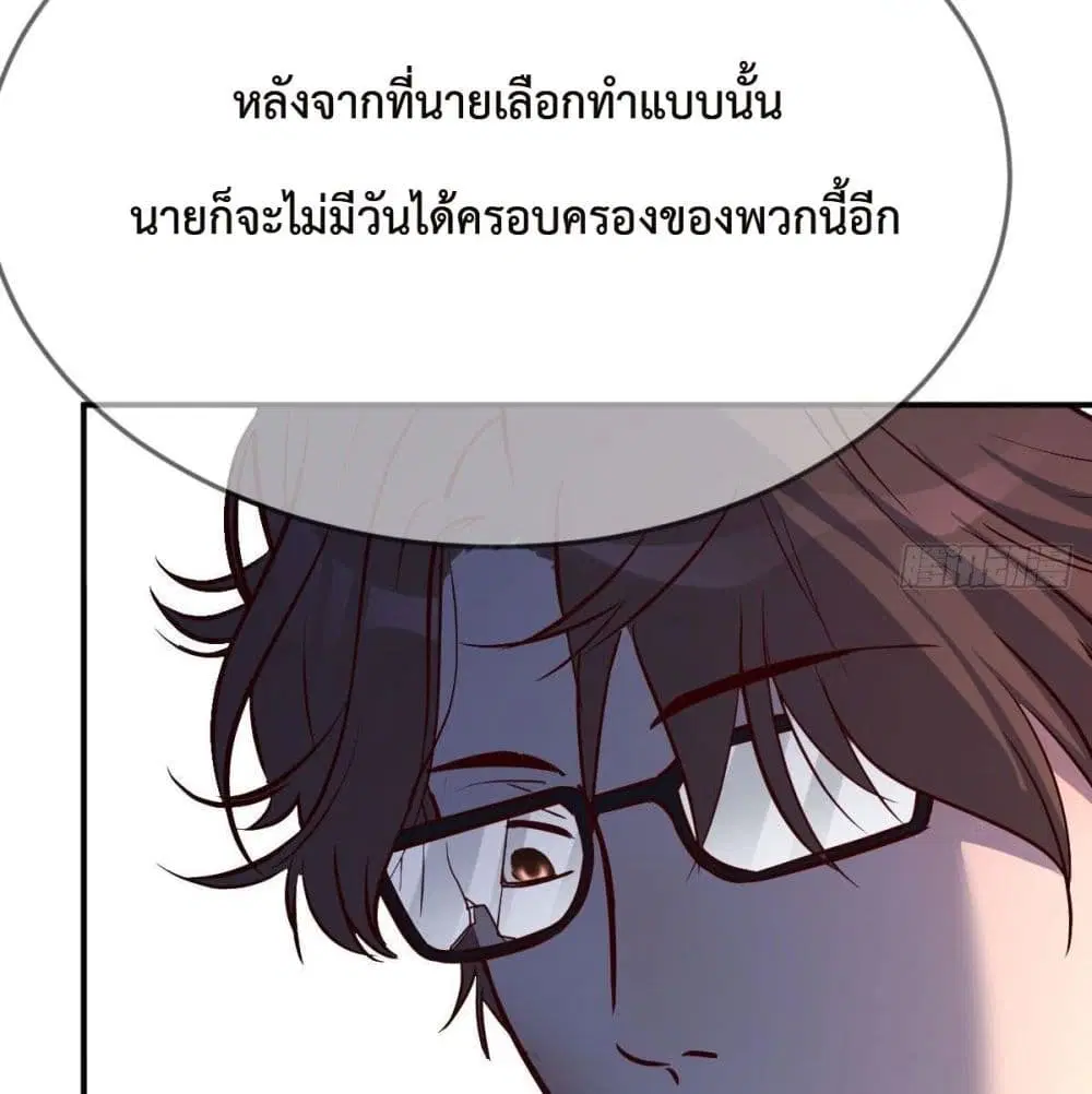 My Twin Girlfriends Loves Me So Much ตอนที่ 38 หน้า 68