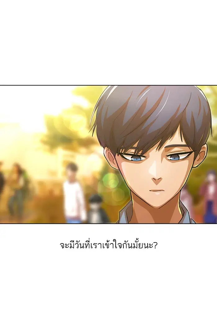 Random Chat ตอนที่ 131 หน้า 74