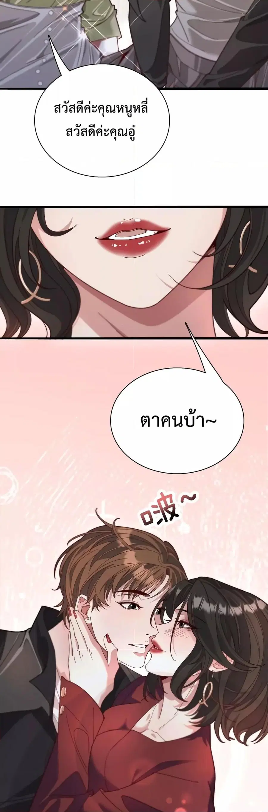 i’m stuck on the same day for a thousand years ตอนที่ 53 หน้า 13