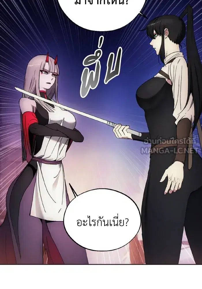 How to Live as a Villain ตอนที่ 98 หน้า 66