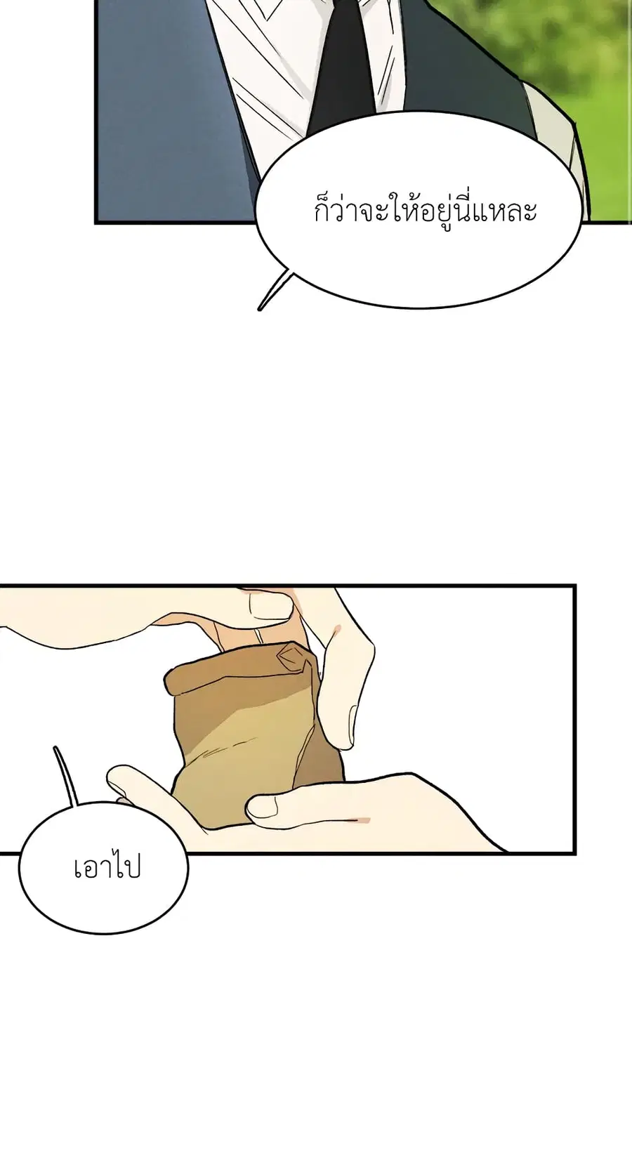 The Young Lady Is a Royal Chef ตอนที่ 22 หน้า 42