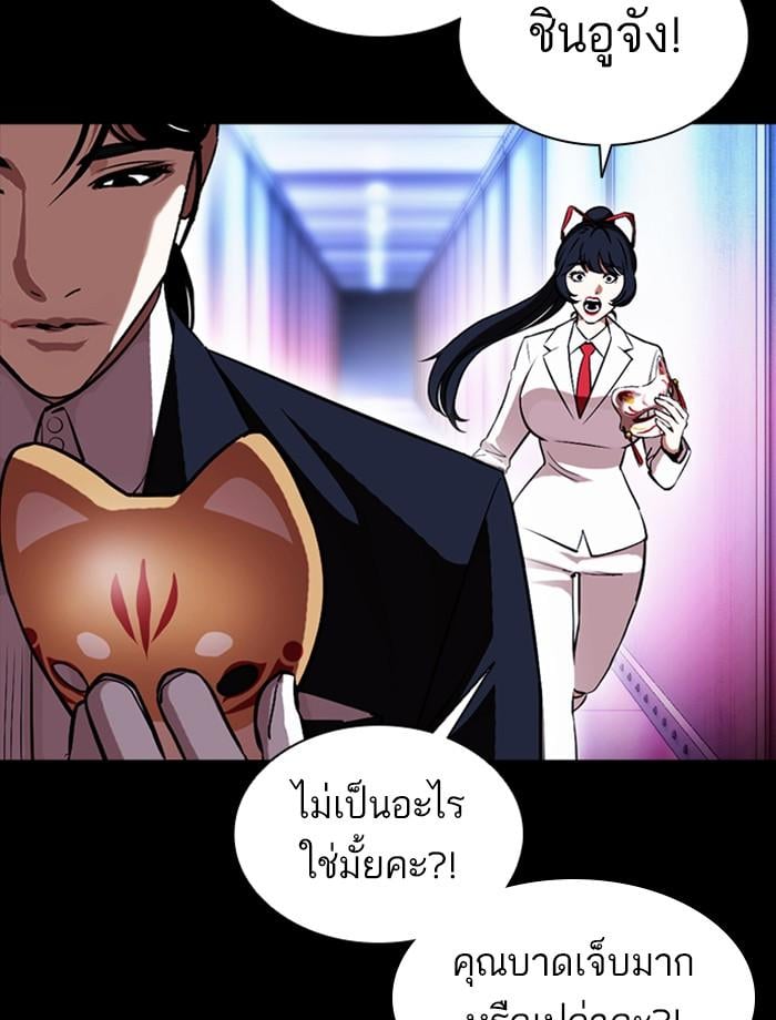 Lookism ตอนที่ 389 หน้า 112