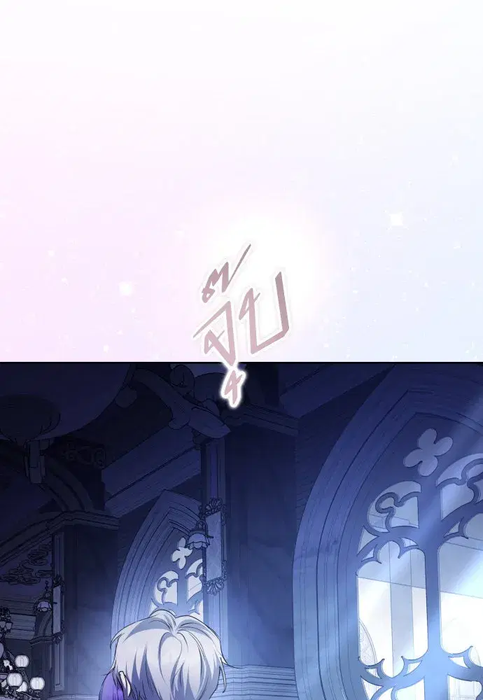 Your Throne ตอนที่ 192 หน้า 5