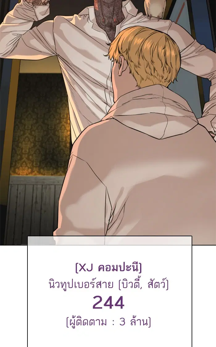 How to Fight ตอนที่ 48 หน้า 127