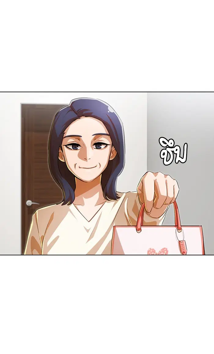 Random Chat ตอนที่ 131 หน้า 93