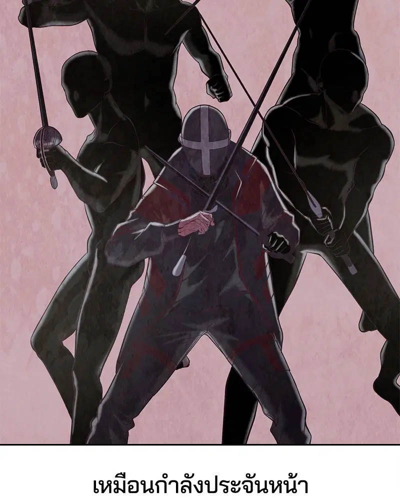 The Boy of Death ตอนที่ 92 หน้า 68