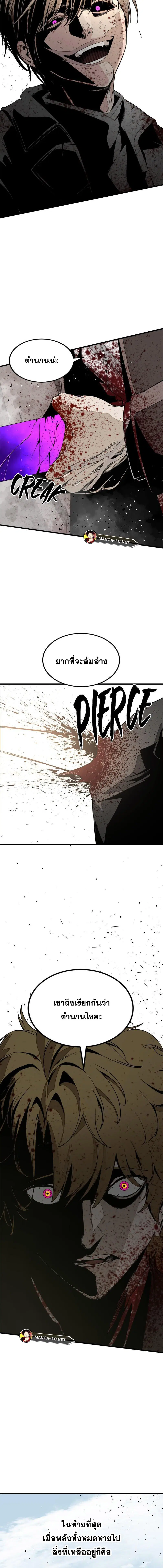 HERO KILLER ตอนที่ 163 หน้า 22