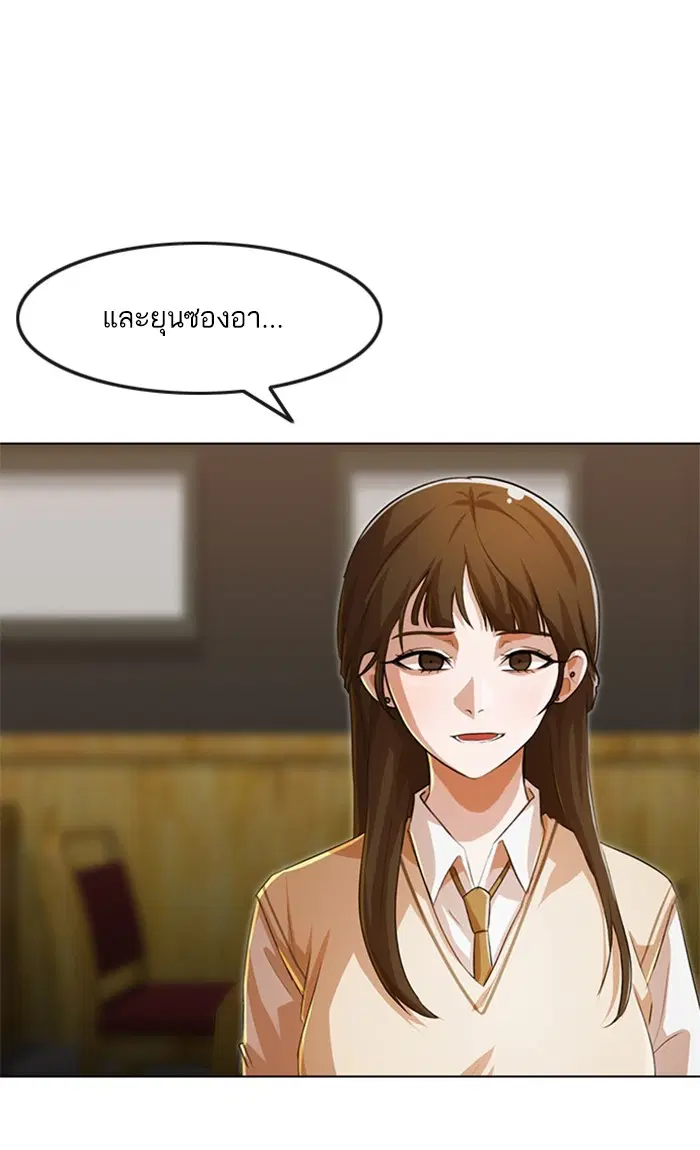 Random Chat ตอนที่ 147 หน้า 124