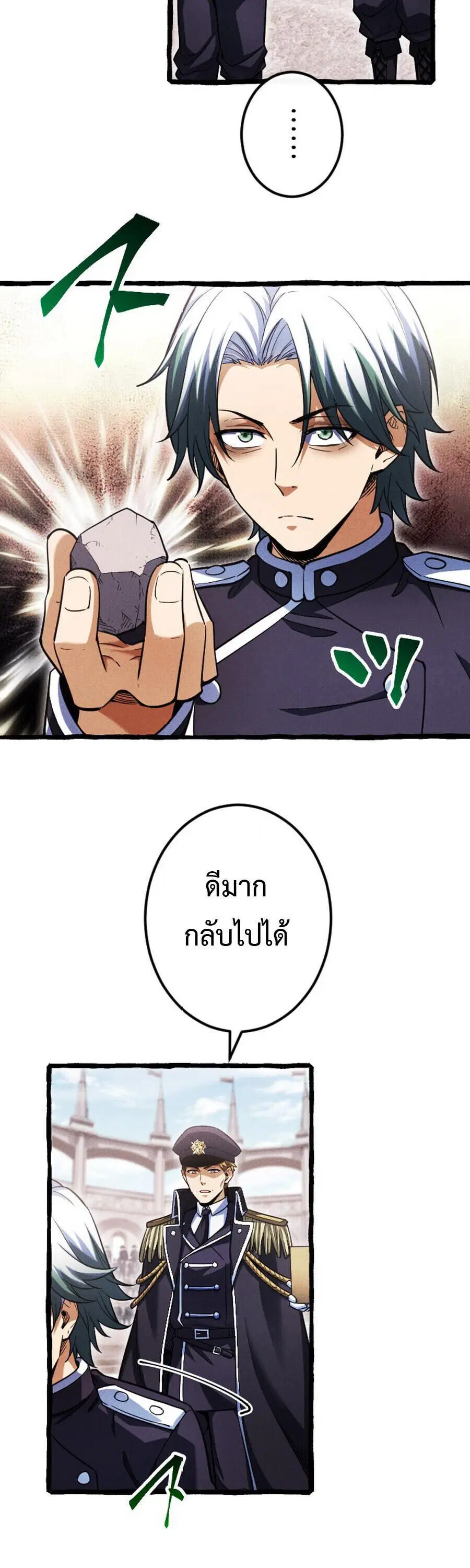 Return of the First Patriarch: The Strongest Reincarnates into His Descendant 1000 Years Later การกลับมาของบรรพชนรุ่นแรก: จอมยุทธ์ผู้แข็งแกร่งที่สุดกลับชาติมาเกิดเป็นทายาทในอีกพันปีต่อมา ตอนที่ 22 หน้า 8