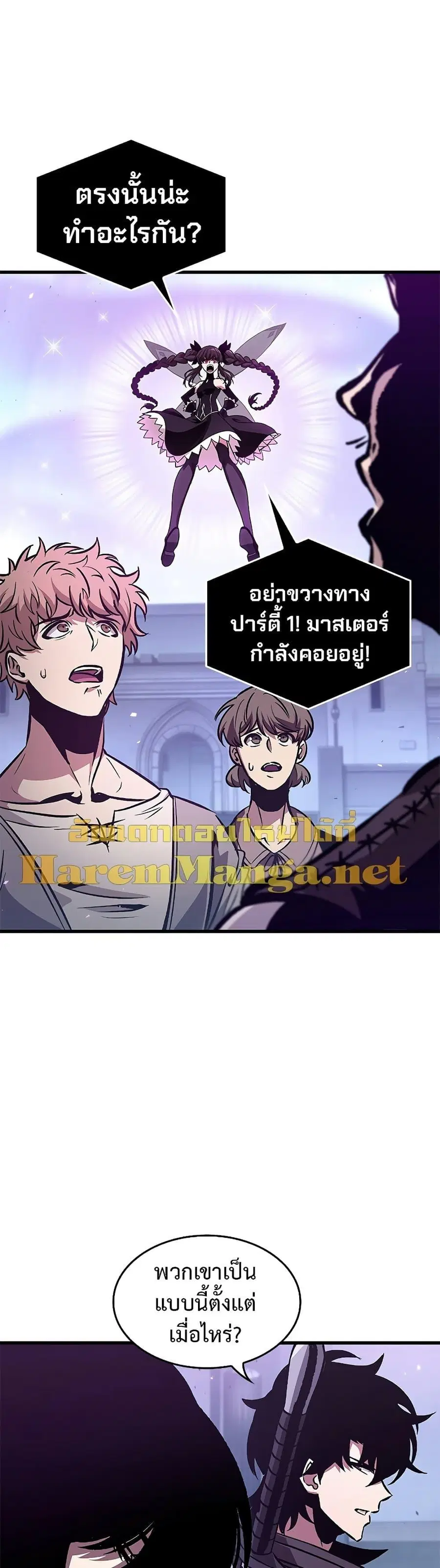 Pick Me Up ตอนที่ 67 หน้า 24