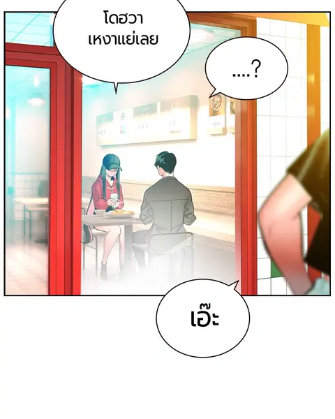 Jungle Juice ตอนที่ 29 หน้า 113