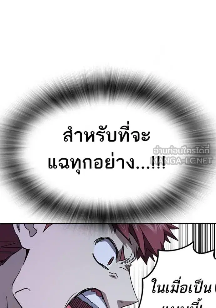 Study Group ตอนที่ 282 หน้า 35