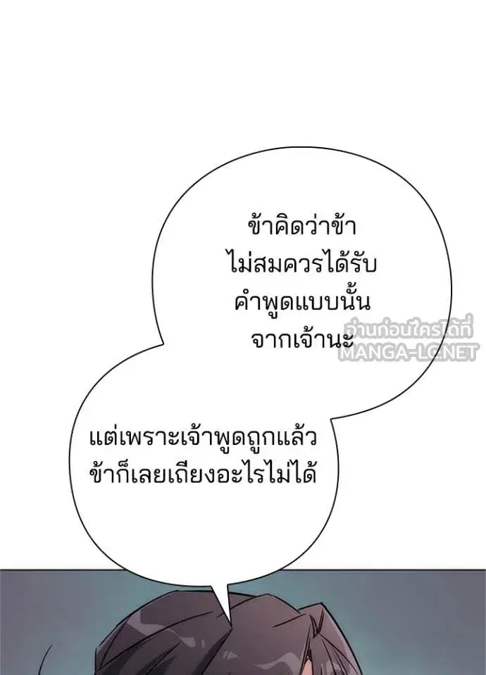 Night of the Ogre ตอนที่ 77 หน้า 79
