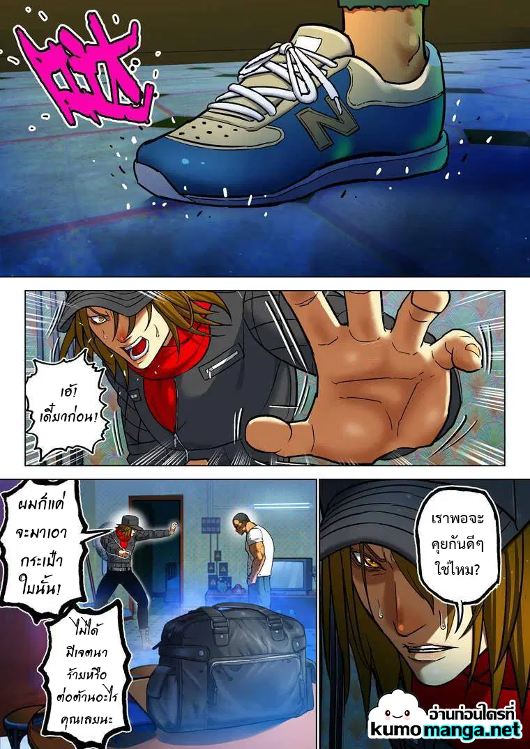 Private Hero ตอนที่ 170 หน้า 7