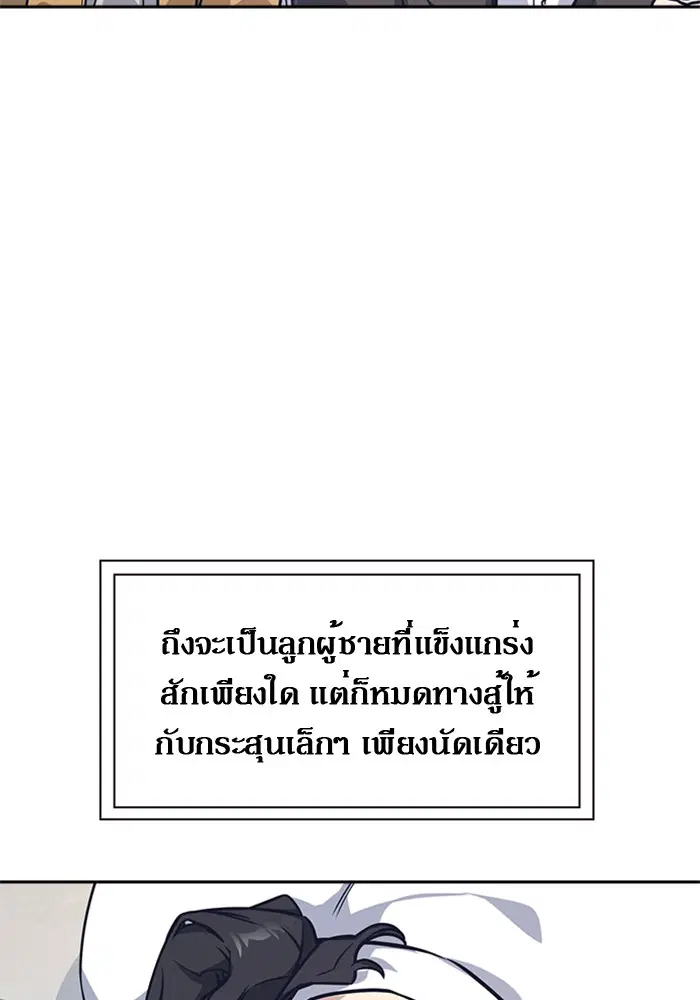 Study Group ตอนที่ 23 หน้า 72