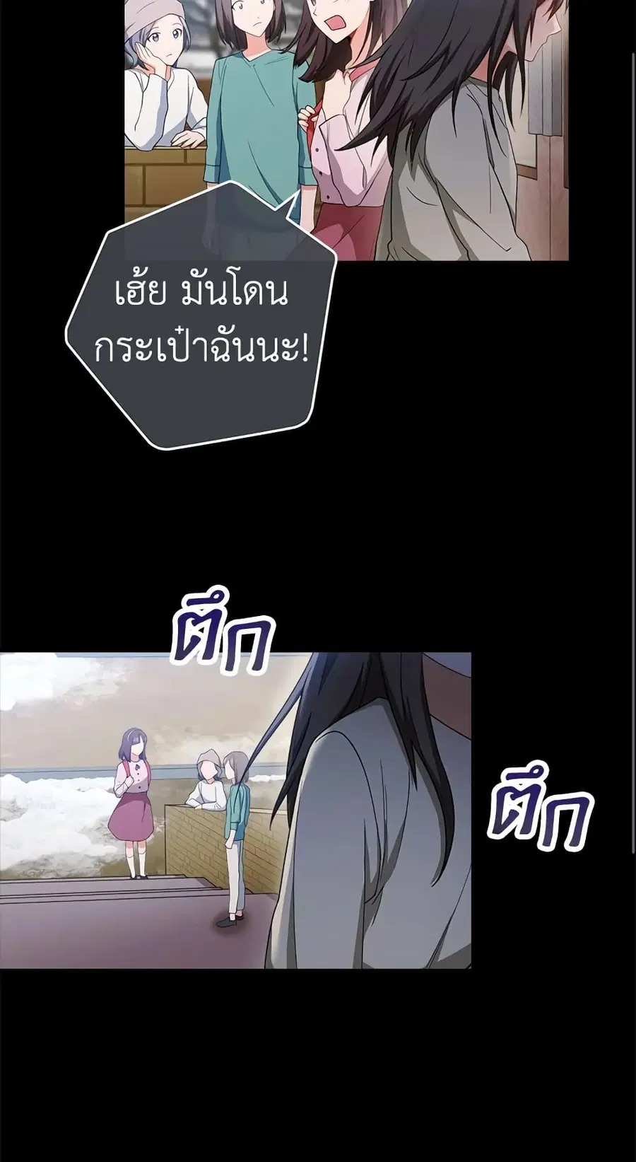 The Young Lady Is a Royal Chef ตอนที่ 76 หน้า 16