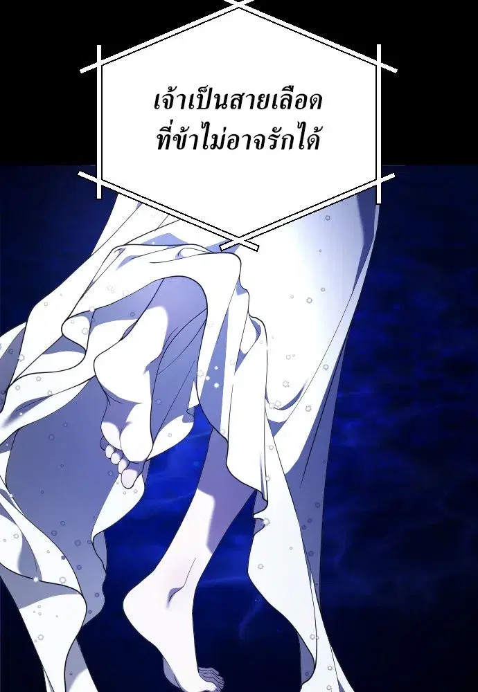 Your Throne ตอนที่ 258 หน้า 25